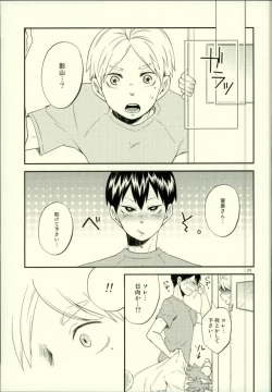 Page 29 of Ore no Kareshi ga Inu ni Toritsukaremashite.