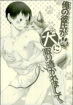 Page 2 of Ore no Kareshi ga Inu ni Toritsukaremashite.