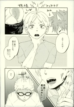 Page 30 of Ore no Kareshi ga Inu ni Toritsukaremashite.