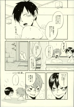 Page 6 of Ore no Kareshi ga Inu ni Toritsukaremashite.