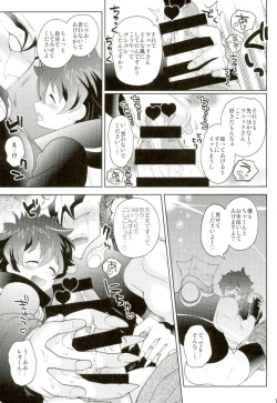 Page 12 of Kyousei Hatsujou Joutai