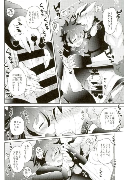 Page 13 of Kyousei Hatsujou Joutai