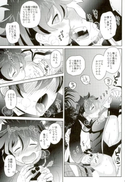 Page 14 of Kyousei Hatsujou Joutai