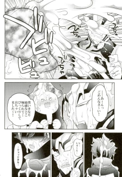 Page 25 of Kyousei Hatsujou Joutai