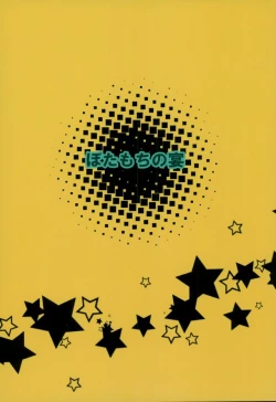 Page 30 of Kyousei Hatsujou Joutai