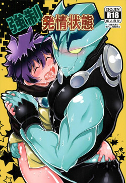 Download Kyousei Hatsujou Joutai