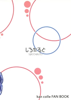 Page 19 of Kujira no Oomori