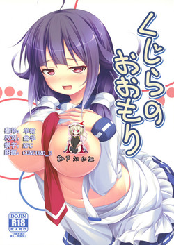 Download Kujira no Oomori