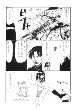 Page 25 of Oppai Suki? Boku Wa Suki