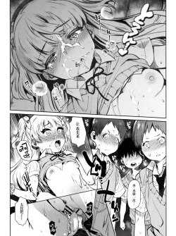 Page 18 of Onaji Class no Jougasaki ga Eroi node Minna de Rape Shita.