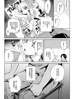 Page 6 of Onaji Class no Jougasaki ga Eroi node Minna de Rape Shita.