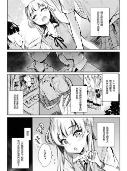 Page 7 of Onaji Class no Jougasaki ga Eroi node Minna de Rape Shita.