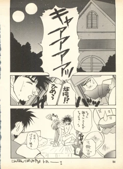 Page 103 of PEKE PEKE 9