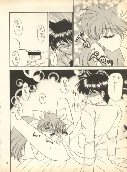 Page 11 of PEKE PEKE 9