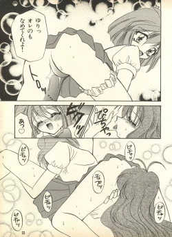 Page 22 of PEKE PEKE 9