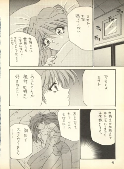 Page 39 of PEKE PEKE 9