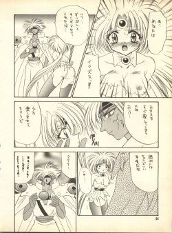 Page 53 of PEKE PEKE 9