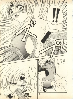 Page 56 of PEKE PEKE 9