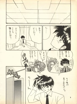 Page 5 of PEKE PEKE 9