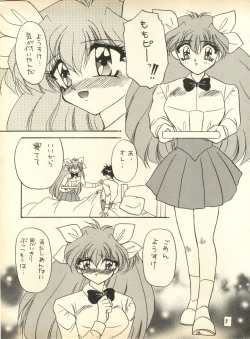 Page 6 of PEKE PEKE 9