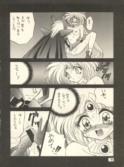 Page 91 of PEKE PEKE 9