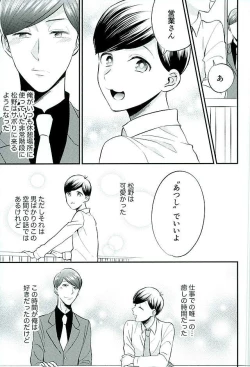 Page 10 of Tsugounoii Otoko