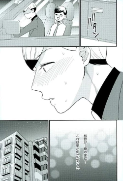 Page 20 of Tsugounoii Otoko