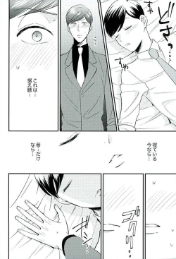 Page 21 of Tsugounoii Otoko