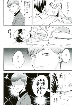 Page 23 of Tsugounoii Otoko
