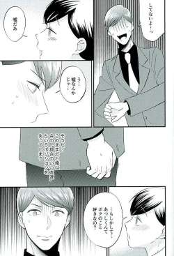 Page 24 of Tsugounoii Otoko
