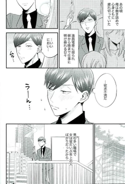 Page 3 of Tsugounoii Otoko