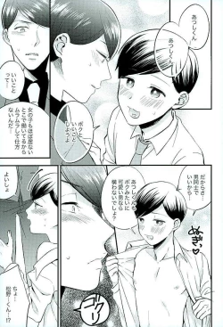 Page 6 of Tsugounoii Otoko