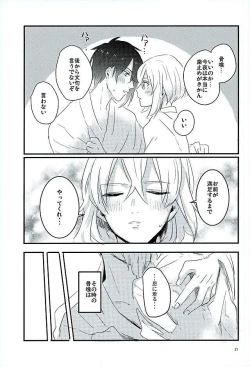 Page 19 of Mangetsu no Yoru no Mikazuki wa Sugoi tsu!!