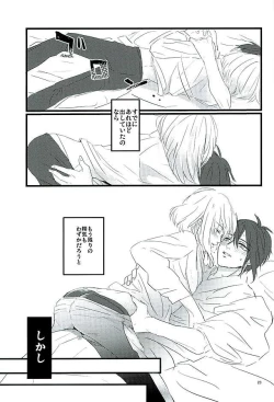 Page 21 of Mangetsu no Yoru no Mikazuki wa Sugoi tsu!!