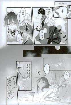 Page 31 of Mangetsu no Yoru no Mikazuki wa Sugoi tsu!!