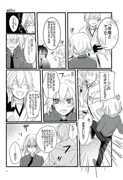 Page 4 of Mangetsu no Yoru no Mikazuki wa Sugoi tsu!!