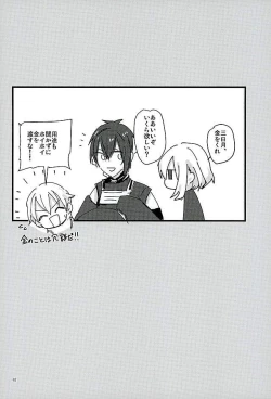 Page 60 of Mangetsu no Yoru no Mikazuki wa Sugoi tsu!!