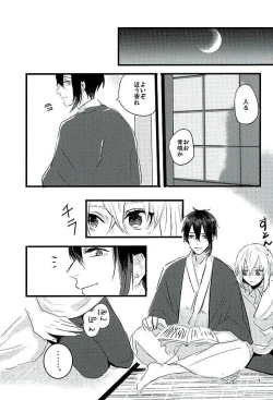 Page 7 of Mangetsu no Yoru no Mikazuki wa Sugoi tsu!!