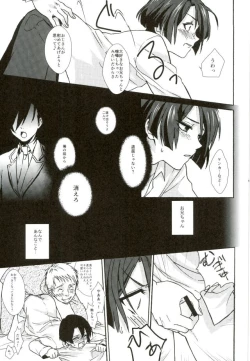 Page 12 of Onzoushi Paradox