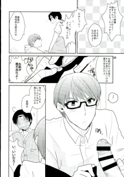 Page 21 of Otona ni Natteyo!