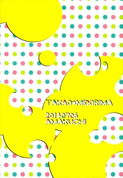 Page 26 of Otona ni Natteyo!