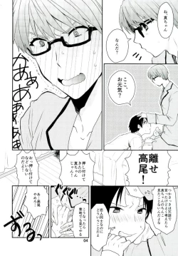 Page 5 of Otona ni Natteyo!