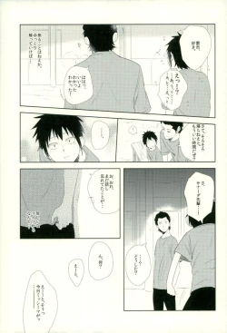 Page 10 of Raichi no Kimochi.