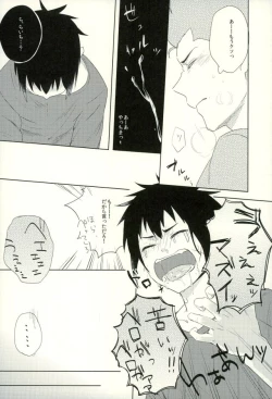 Page 31 of Raichi no Kimochi.