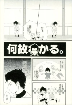 Page 7 of Raichi no Kimochi.