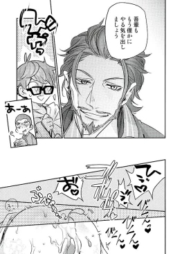 Page 20 of Hei Chaldea ni Andersen wa 2-ri Iru.