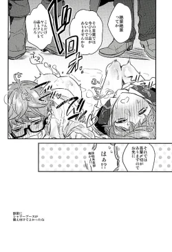 Page 21 of Hei Chaldea ni Andersen wa 2-ri Iru.