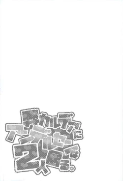 Page 22 of Hei Chaldea ni Andersen wa 2-ri Iru.