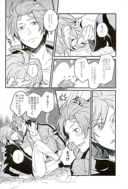 Page 7 of Stay the night