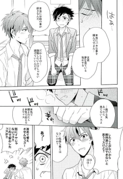 Page 10 of Nagumo! Isshou no Onegai da! - This Is The Only Thing I'll Ever Ask You!